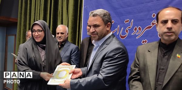 آیین تجلیل از معلمان برگزیده مدارس غیردولتی استان قم