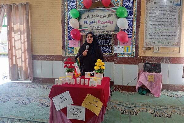 طرح مکمل یاری ویتامین(D) - قرص آهن و اسید فولیک در مدارس ناحیه 4
