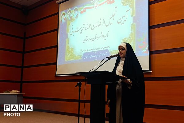 سالن سجادیه میزبان تجلیل از مربیان تربیت بدنی ناحیه دو بهارستان