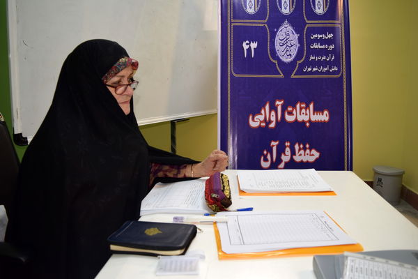 چهل و سومین دوره مسابقات قرآن، عترت و نماز دانش‌آموزی در تهران