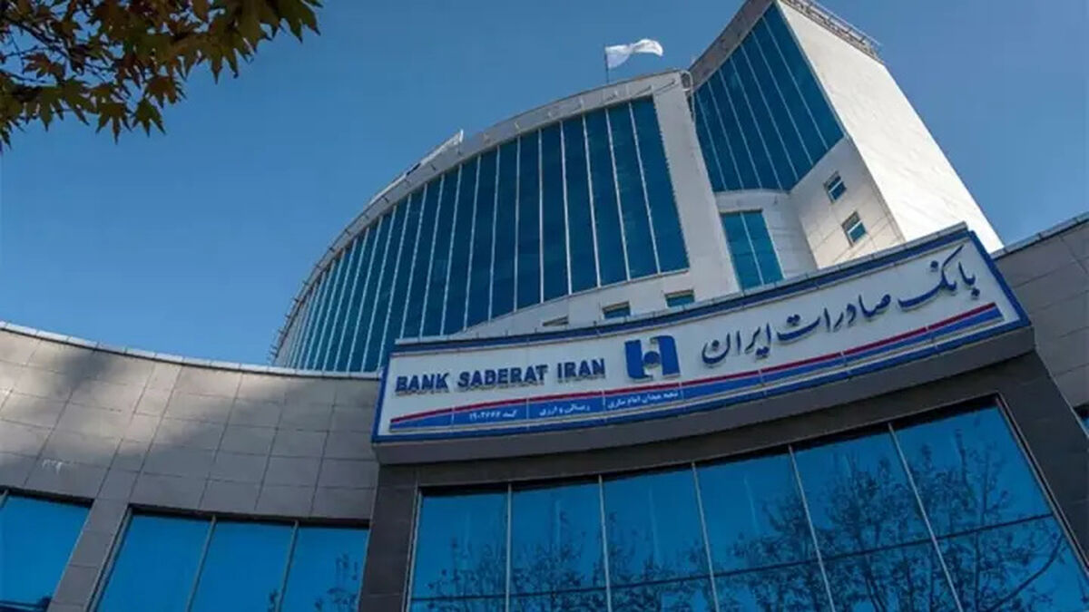اطلاعیه مرکز اطلاعات مالی درباره لغو مجوز بانک صادرات در لبنان