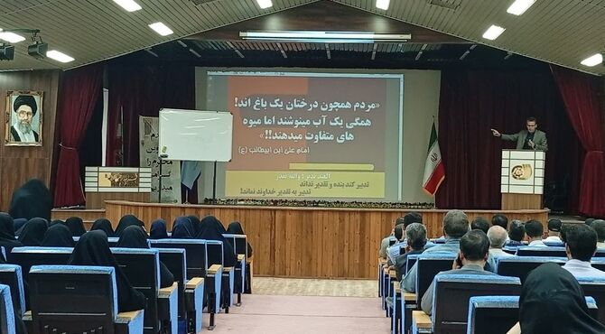 روزی پرشور برای سالی پرثمر روایت توانمند سازی معاونان و مربیان پرورشی