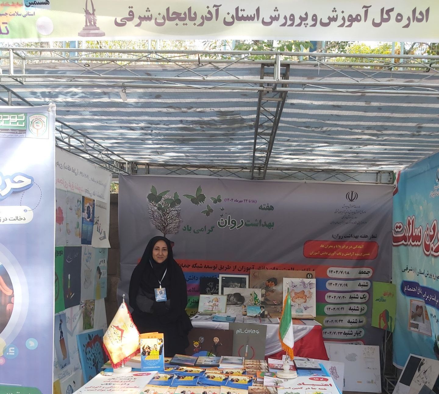 حضور اداره کل آموزش و پرورش استان آذربایجان شرقی در نمایشگاه تلنگر۸ دانشگاه تبریز
