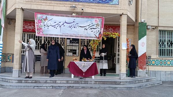 طلوع مهر در هنرستان نیک اندیشان