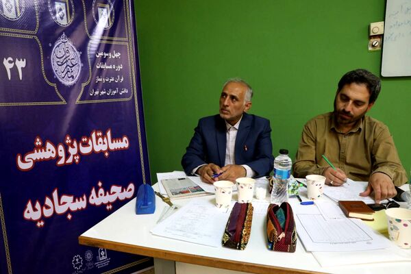 مرحله استانی چهل و سومین مسابقات قرآن، عترت و نماز شهر تهران
