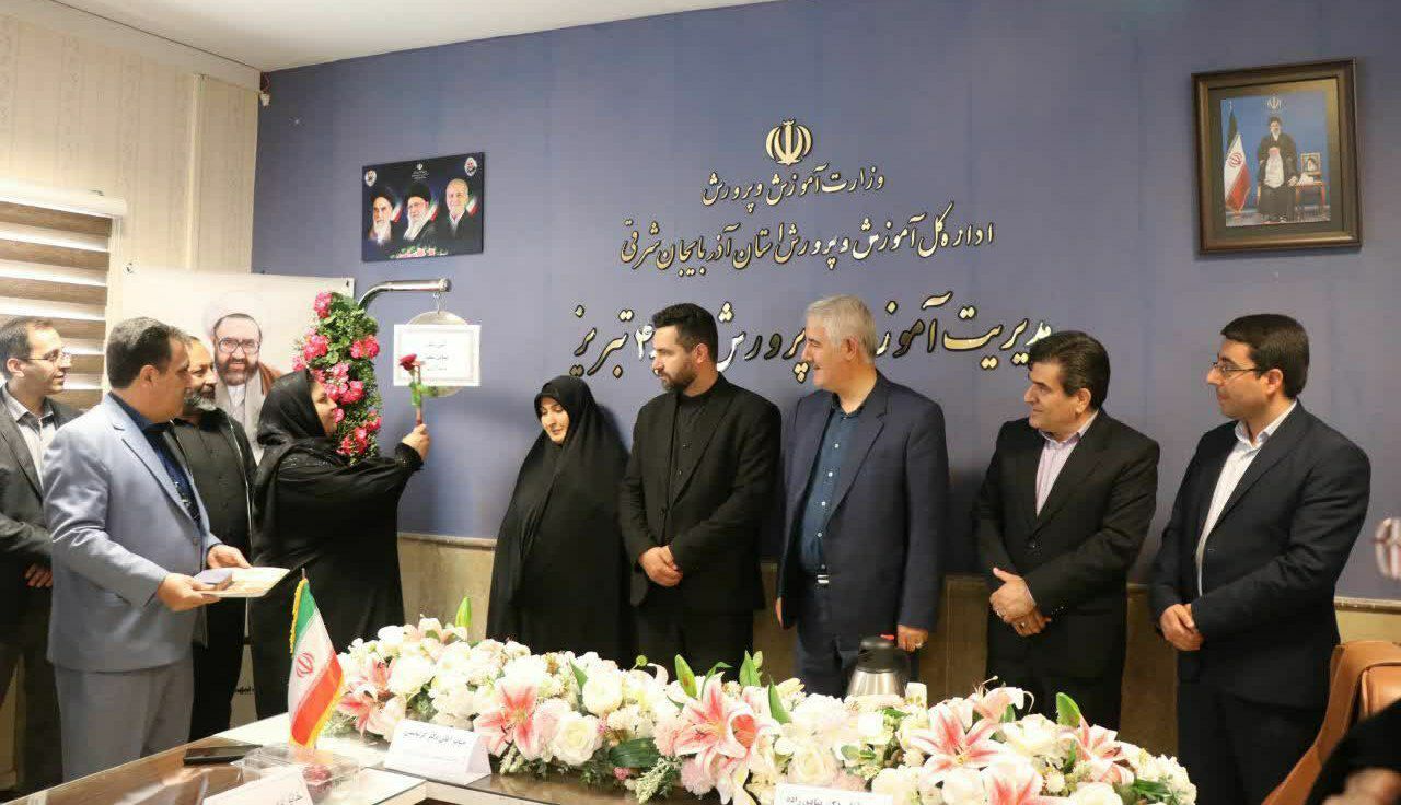 آیین سپاس معلم در آموزش و پرورش ناحیه ۴ تبریز