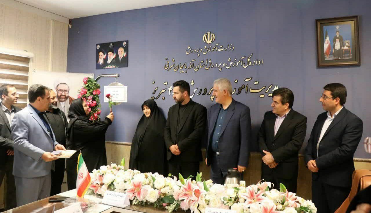 آیین سپاس معلم در آموزش و پرورش ناحیه ۴ تبریز