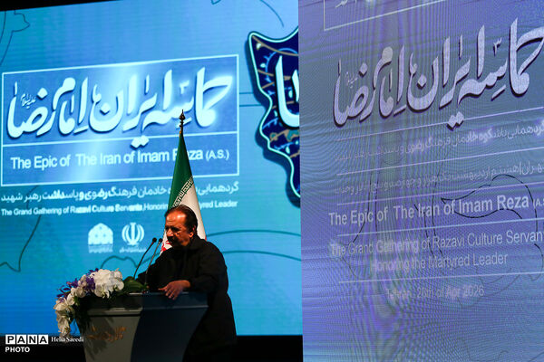 حماسه ایران امام رضا(ع)