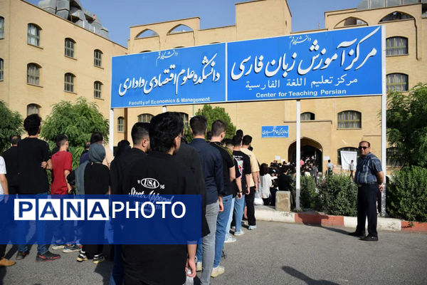 رقابت داوطلبان کنکور رشته تجربی در دانشگاه قم