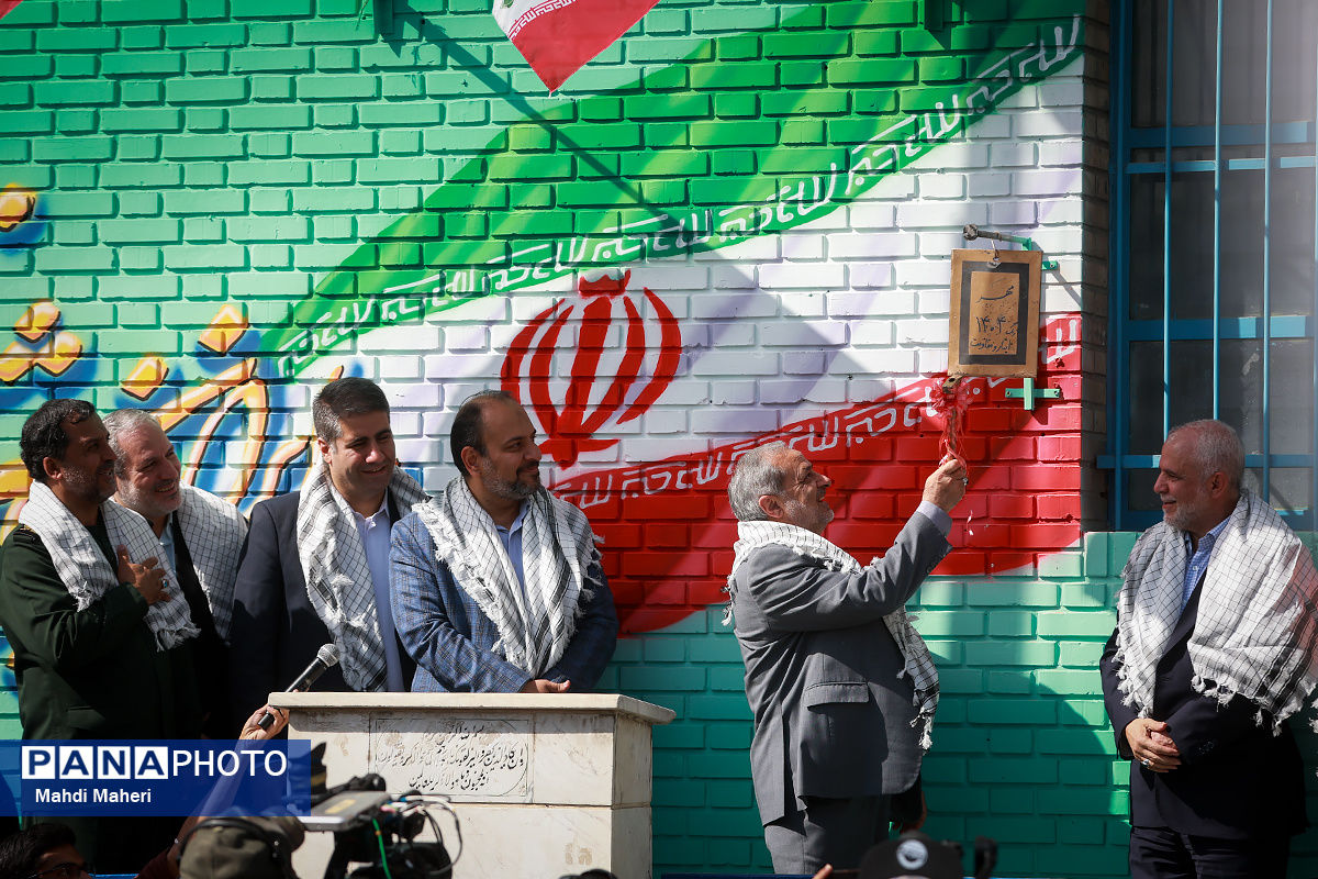 آیین نواختن زنگ مقاومت