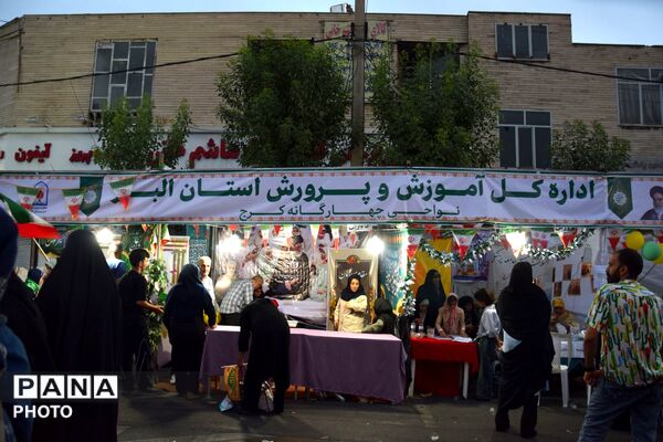 حال و هوای غدیری در جشن کیلومتری کرج