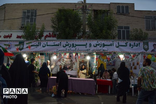حال و هوای غدیری در جشن کیلومتری کرج