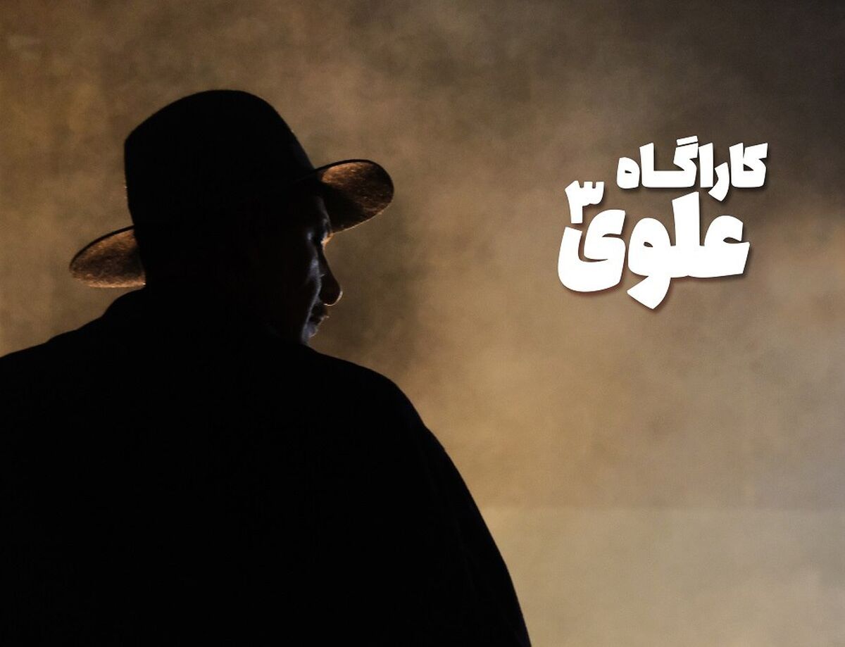 انتشار نخستین تصویر «بهنام تشکر» در نقش کارآگاه علوی/ اسامی دیگر کارآگاهان 