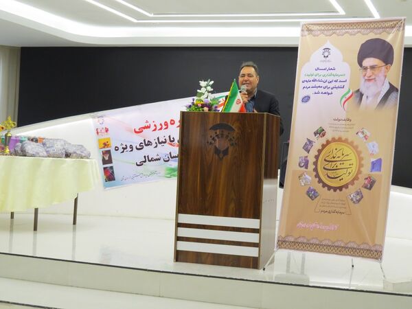 تقدیر از دانش‌آموزان استثنایی جشنواره ورزشی در بجنورد