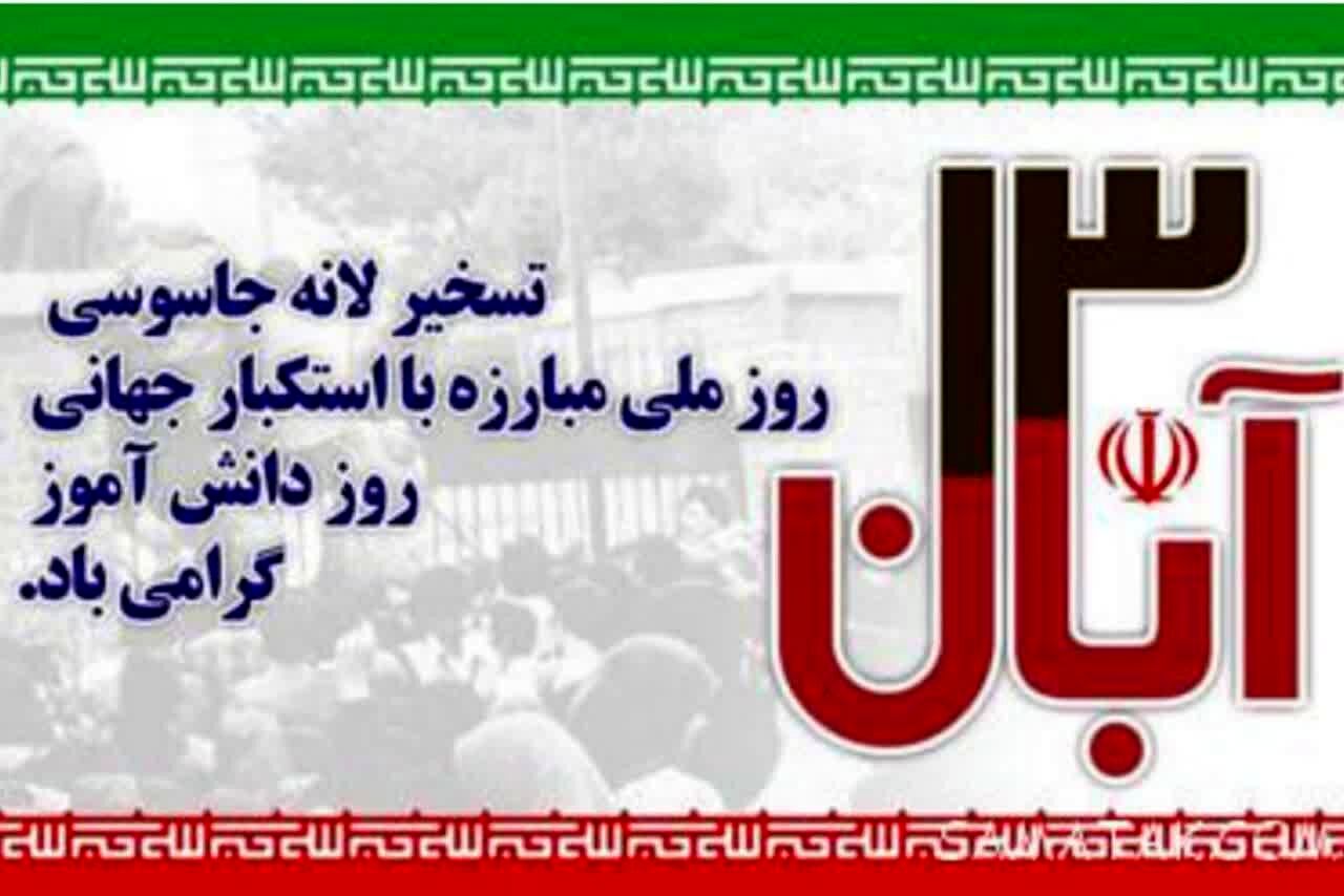 دلنوشته دانش آموز خبرنگار پانا به مناسبت روز دانش آموز