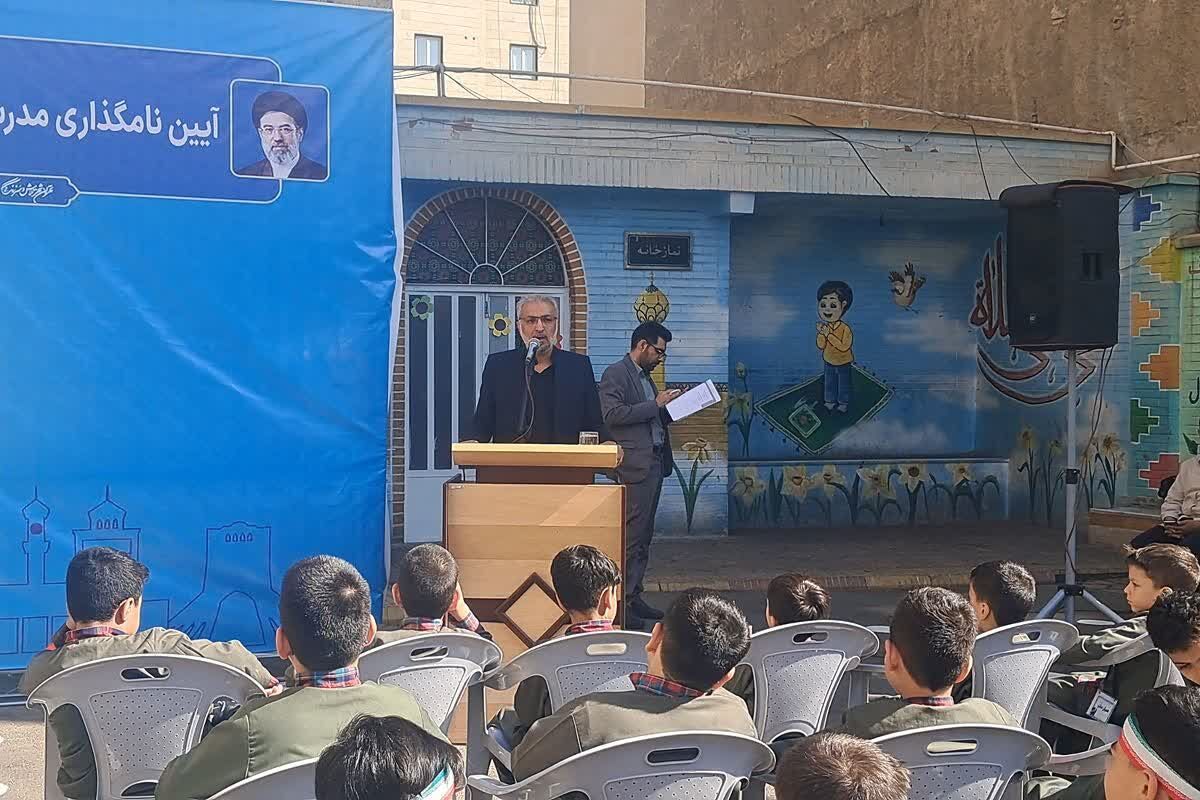 نام شهید شهریاری، میراث دانش آموزان معراج ۲