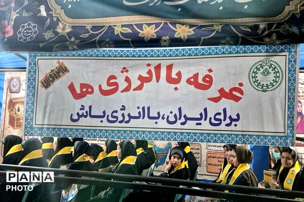 چهارمین شب از غرفه با انرژی‌ها در کهریزک