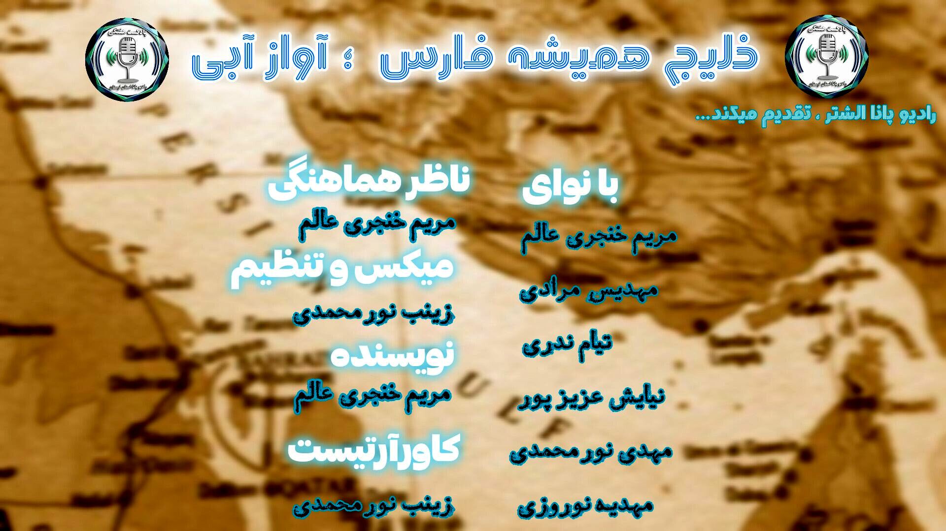 قلب تپنده جهان در دستان نگهبانان؛ شکوهِ بی‌پایان خلیج همیشه فارس