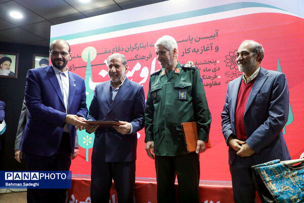 افتتاح فرهنگسرای مقاومت و پایداری