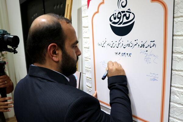 افتتاحیه کافه دخترانه «تجربه» 