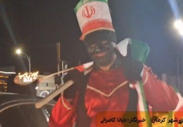 عیدی متفاوت