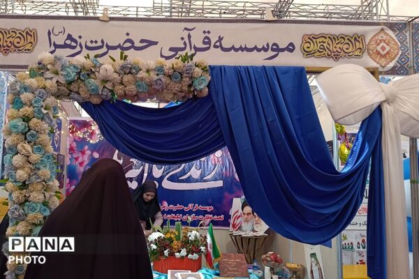 نور هدایت در قلب شهربار ،نمایشگاه قرآن و عترت فصل تازه‌ای از معرفت