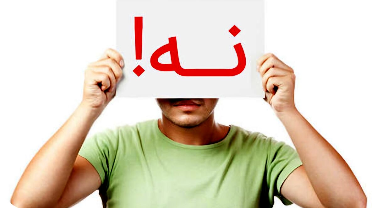 مهارت «نه‌گفتن» عامل مهم کاهش رفتارهای پرخطر در نوجوانان است