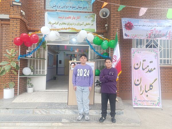 جشن جوانه‌های دبیرستان دوره اول نمونه دولتی پژوهش آشخانه