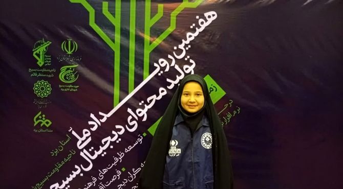 هفتمین رویداد ملی تولید محتوای دیجیتال بسیج در یزد 