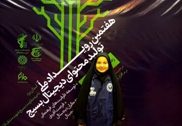 هفتمین رویداد ملی تولید محتوای دیجیتال بسیج در یزد 