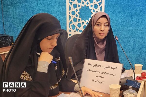 جلسه کمیته علمی-اجرایی نماد با نمایندگان برون سازمانی ائتلاف