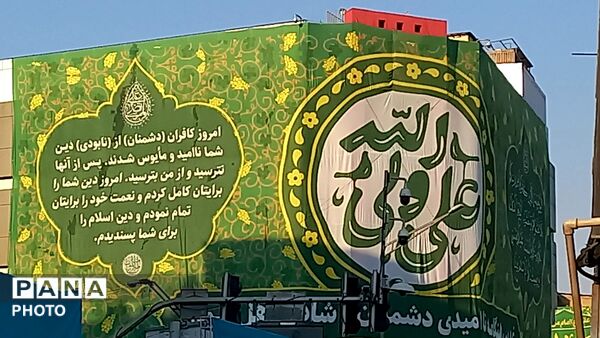 مهمونی ده کیلومتری غدیر در تهران؛ حماسه‌ای در امتداد بعثت و بیعتی دوباره با ولایت