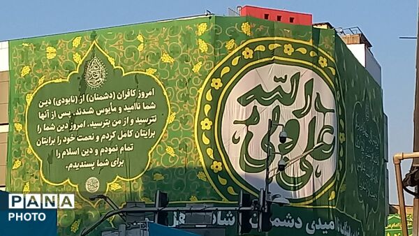 مهمونی ده کیلومتری غدیر در تهران؛ حماسه‌ای در امتداد بعثت و بیعتی دوباره با ولایت