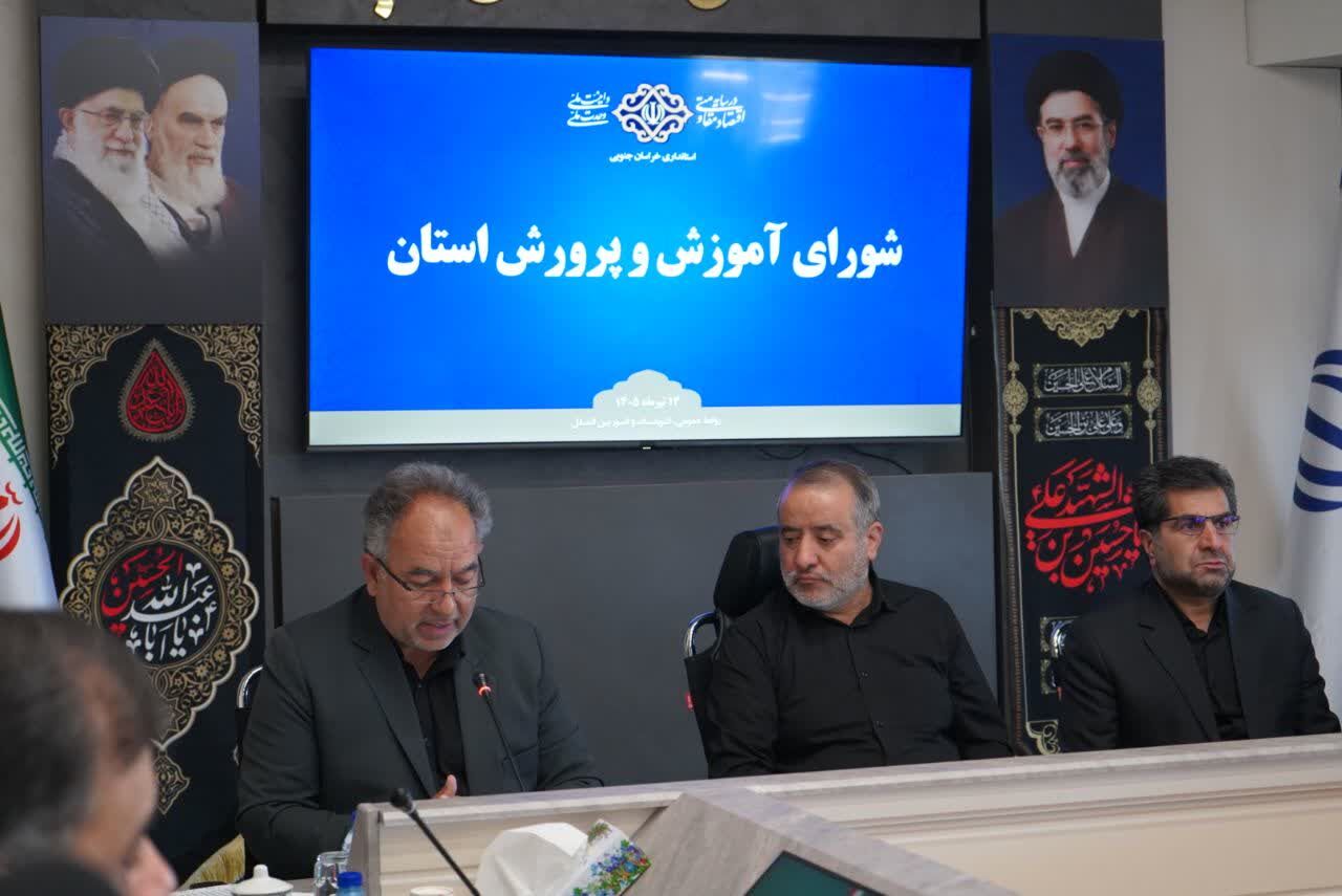 آماده‌باش آموزش و پرورش خراسان جنوبی برای اسکان زائران تشییع آقای شهید ایران