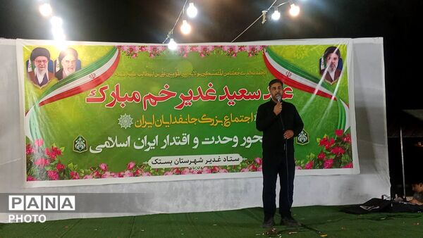 مراسم بزرگ عید غدیر خم در بستک