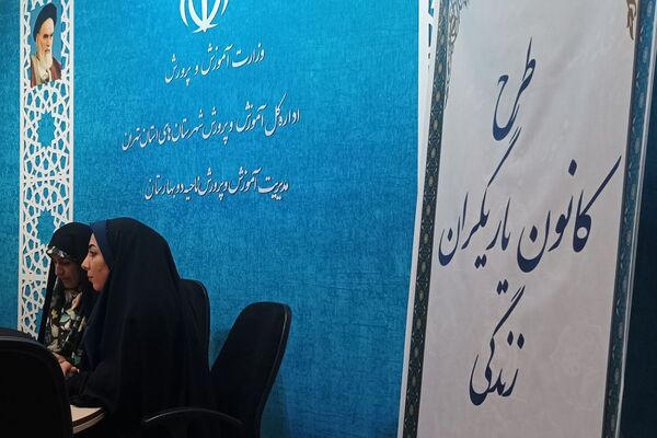 اجرای طرح کانون یاریگران زندگی در بهارستان دو