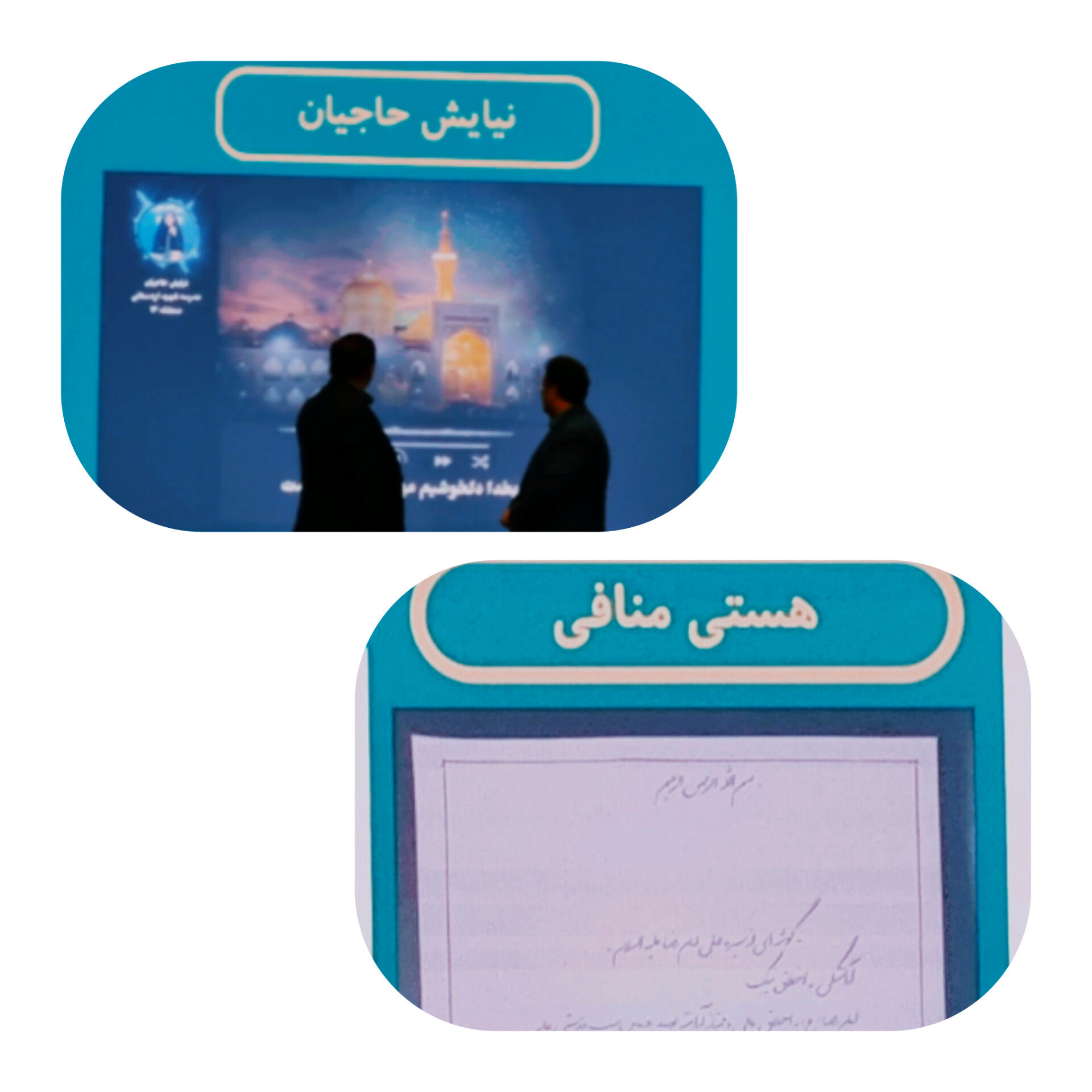 حکایت سخنانی که سکوت را شکستند