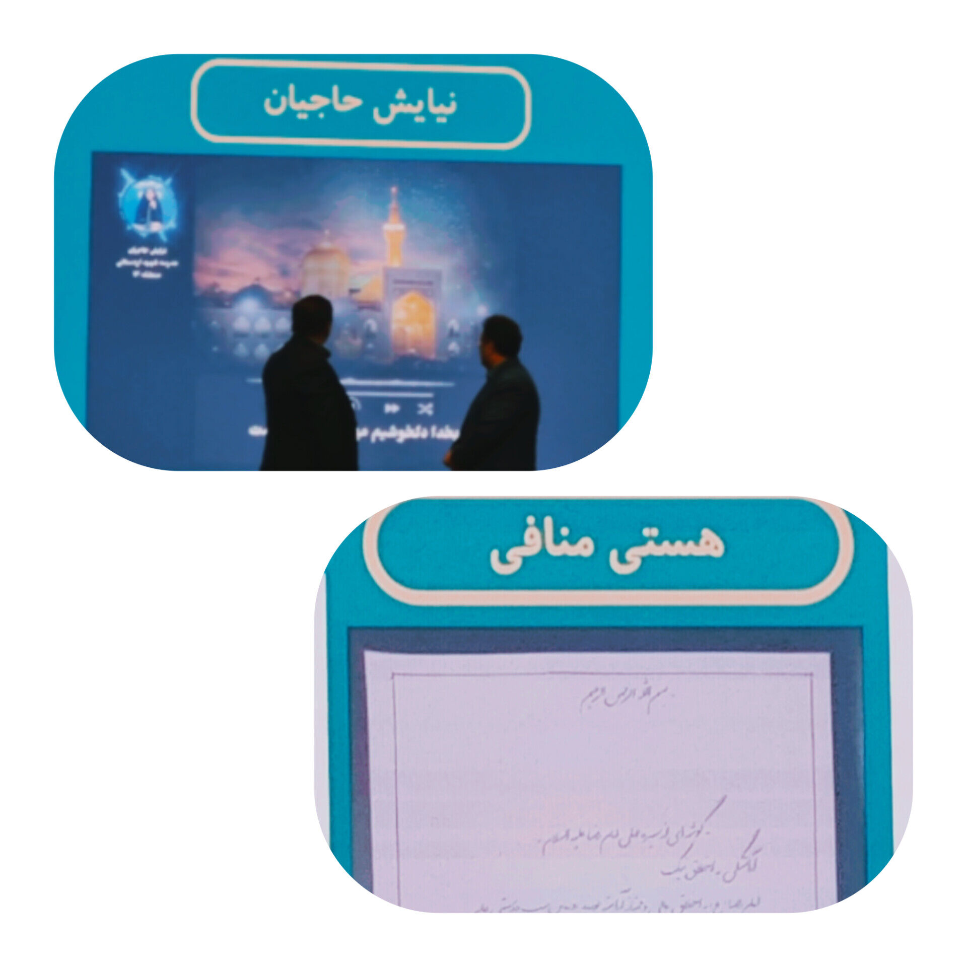 حکایت سخنانی که سکوت را شکستند