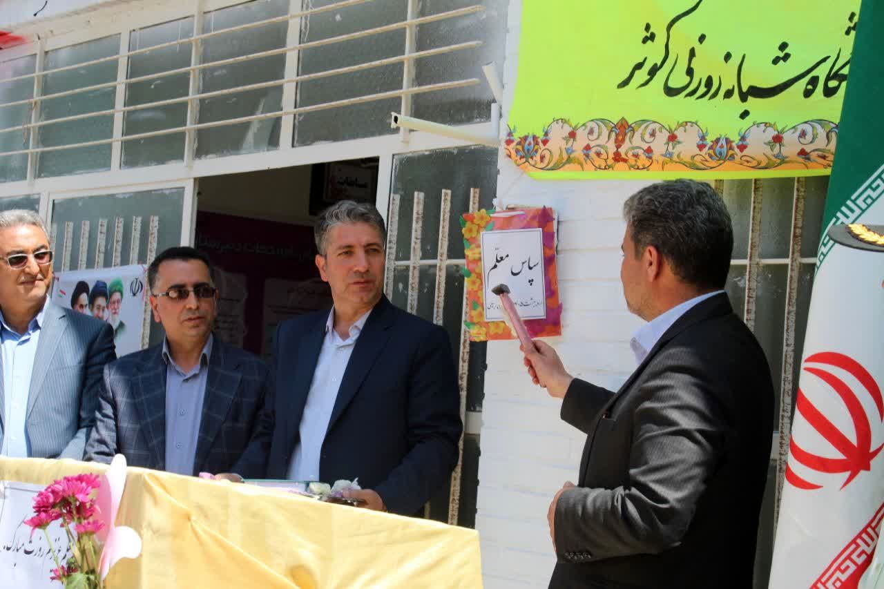 زنگ سپاس معلم در فاروج به صدا در آمد 