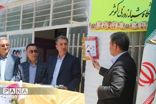 زنگ سپاس معلم در فاروج به صدا در آمد 