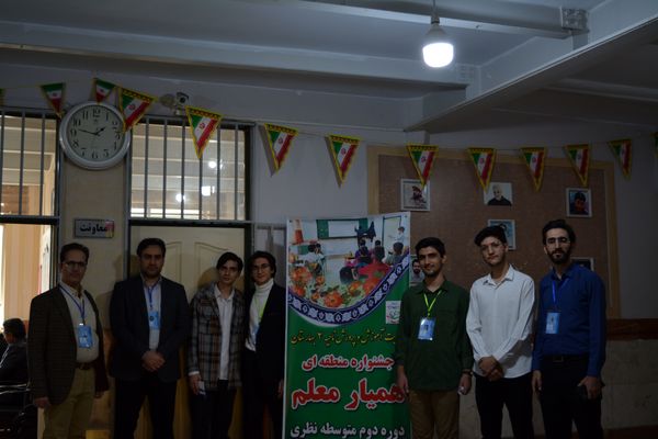 جشنواره همیار معلم در بهارستان 2