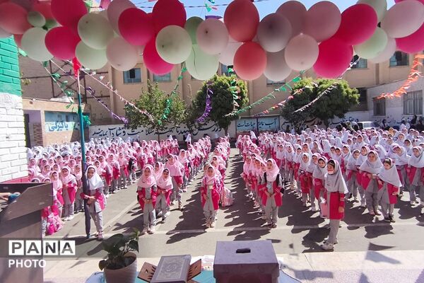 یک جشن، به وسعت یک دل