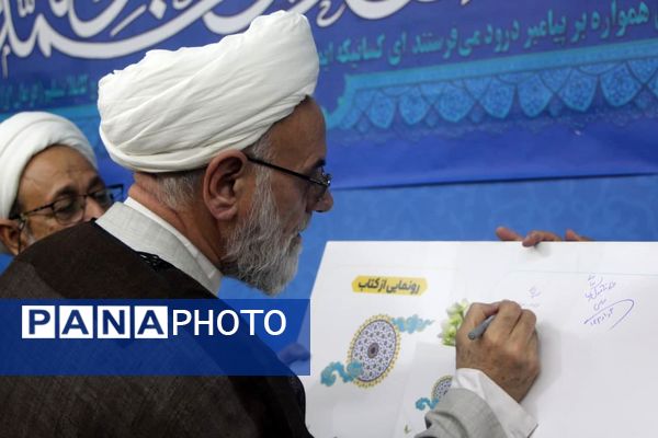 رونمایی کتاب «صبحی که در راه است» 