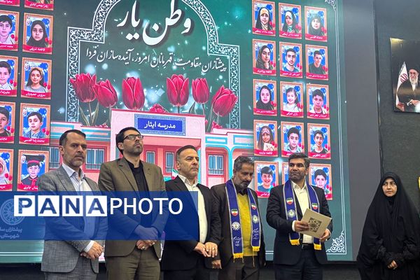 آیین وطن‌یار سازمان دانش‌آموزی اسلامشهر