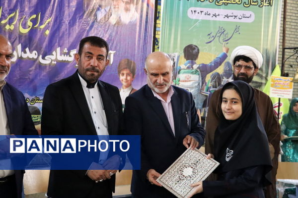 نواختن زنگ آغاز سال تحصیلی در دبیرستان شهیده سهام خیام  شاهد بوشهر