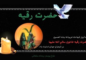 شهادت در آغوش غربت-قسمت اول 