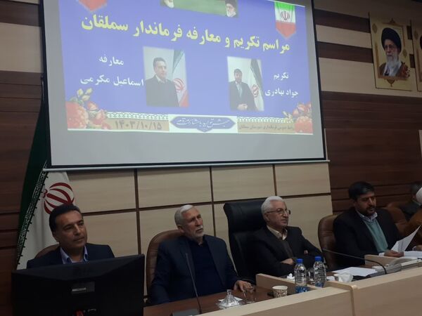مراسم تکریم و معارفه فرماندار سملقان
