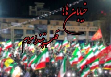 لردگان؛ شهری که از دل سختی‌ها می‌درخشد