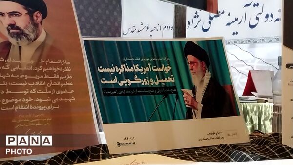 جلوه ی اتحاد در خیابان هفت تیر