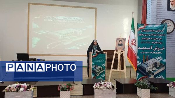 برگزاری همایش و کارگاه کیفیت بخشی با محوریت مدرسه تراز سند تحول بنیادین